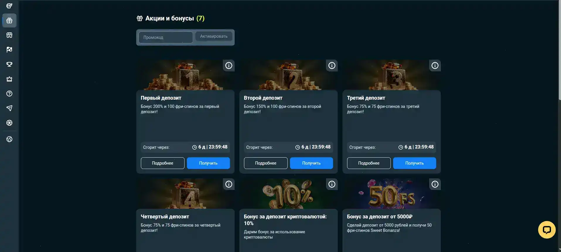Beef casino официальный сайт — игровой клуб Биф