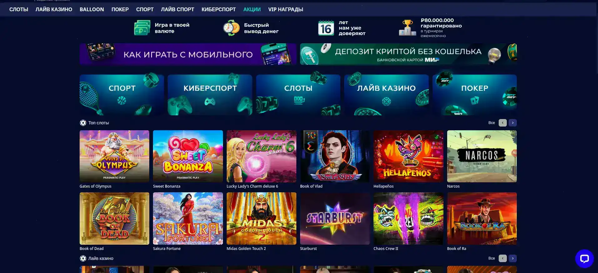 Биф казино зеркало — мобильное приложение